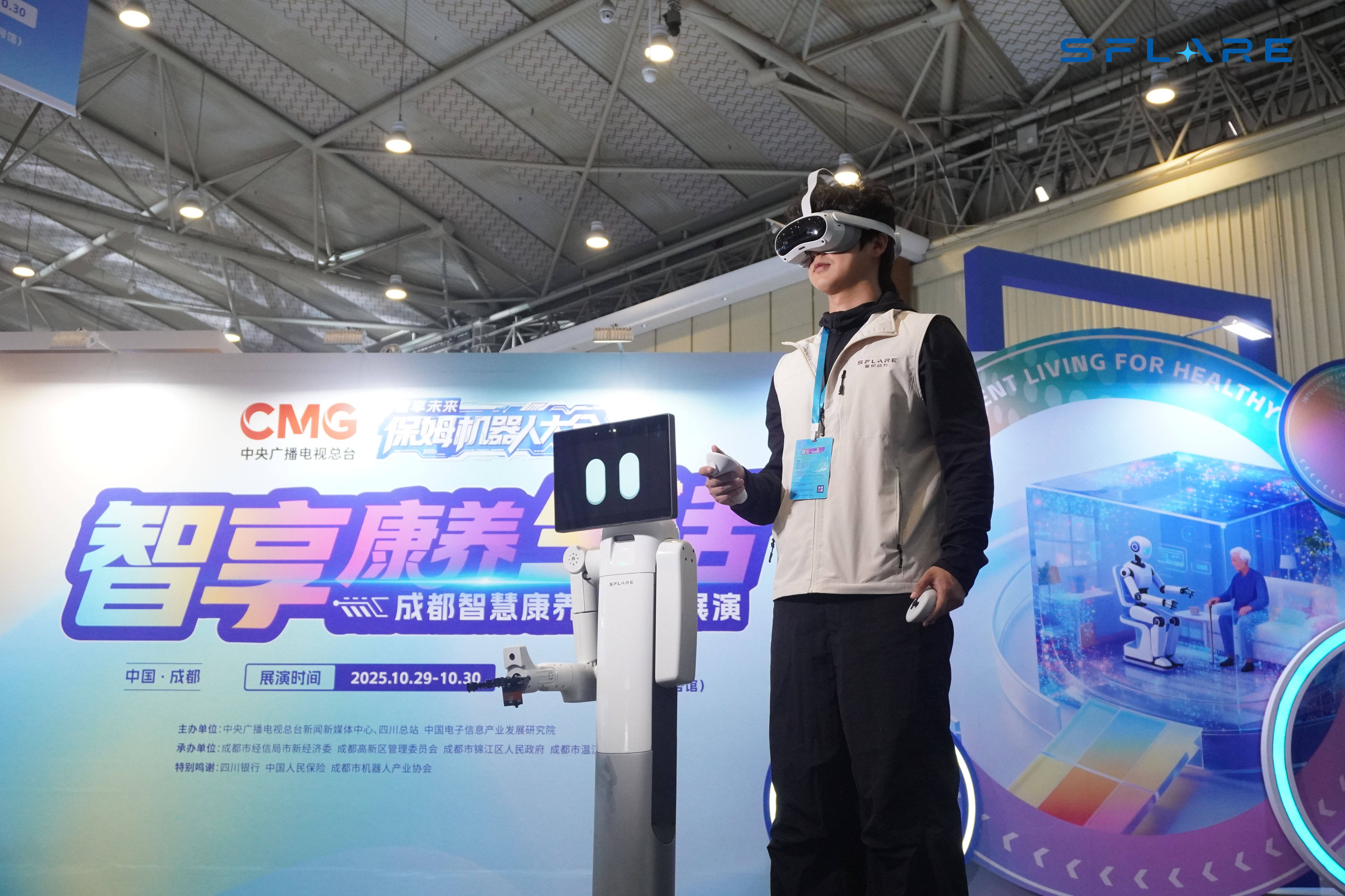 星炽动力亮相中央广播电视总台智慧康养机器人展演大会 以科技守护银龄生活(图3)